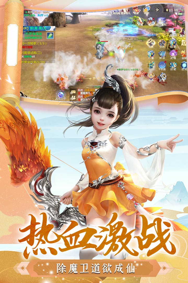 逆江湖手游最新版截图3