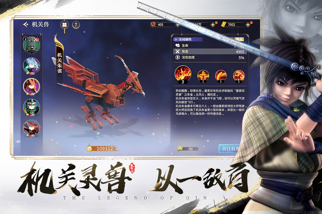 秦时明月之诸子百家手游官方版截图3