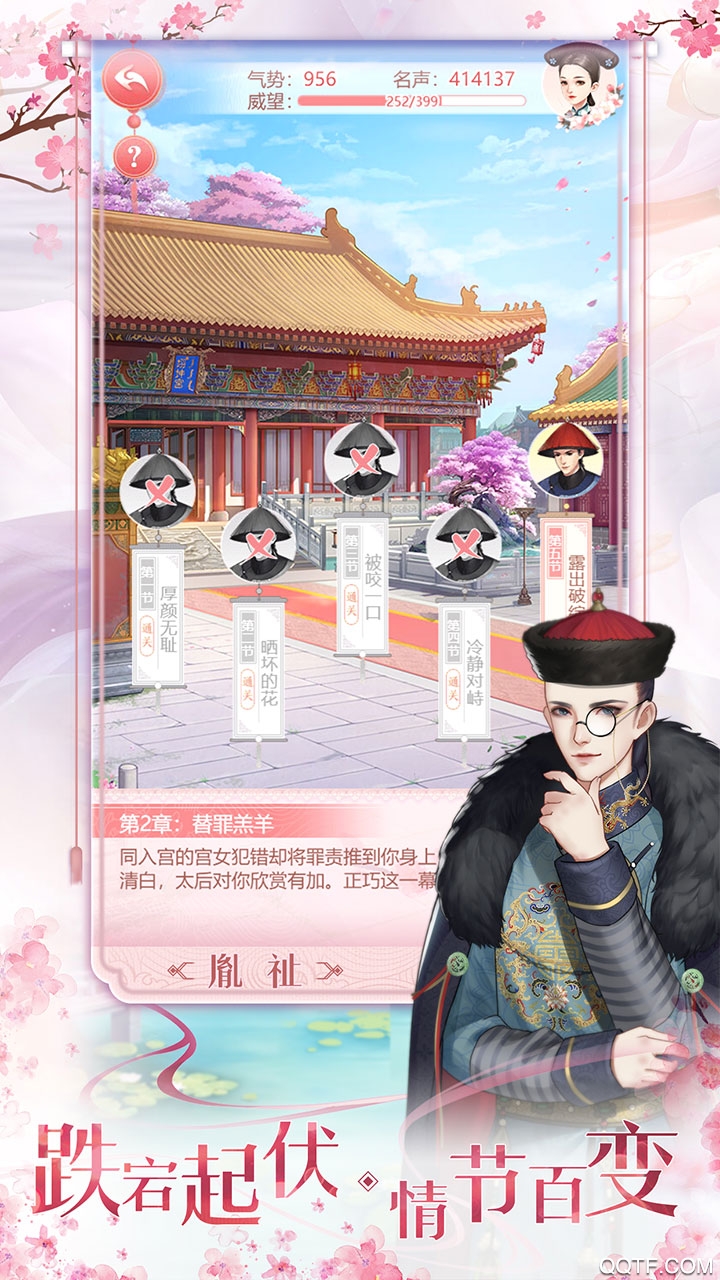 花之舞游戏最新版截图3