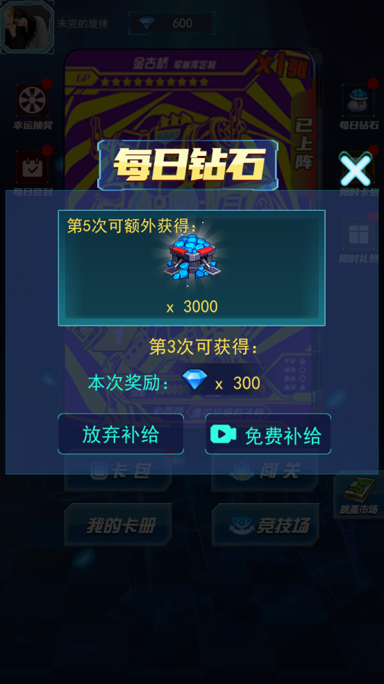 光之英雄巅峰对战免广告版