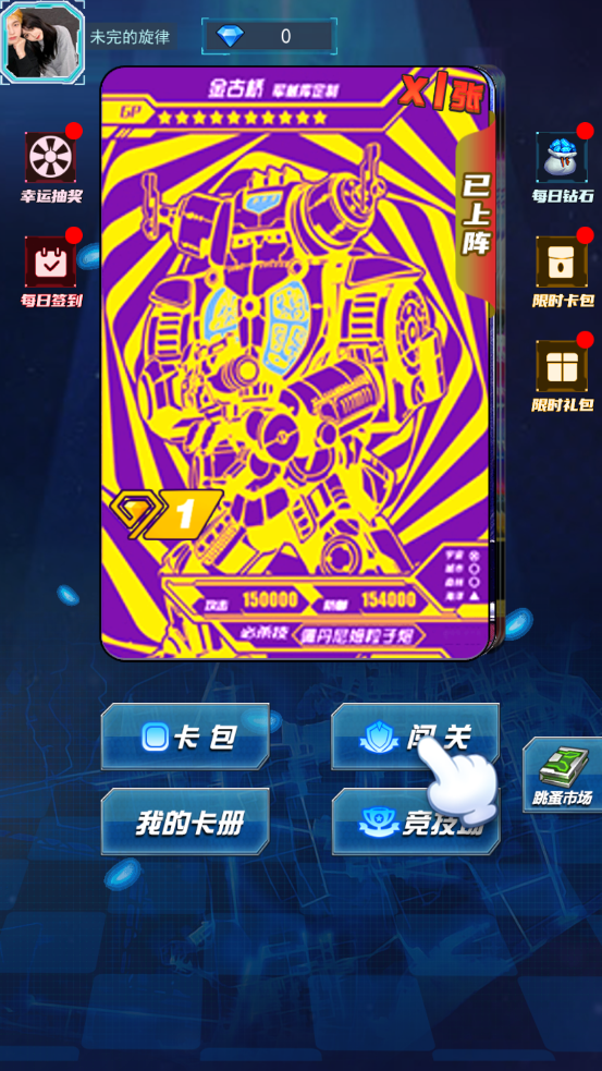 光之英雄巅峰对战免广告版截图3