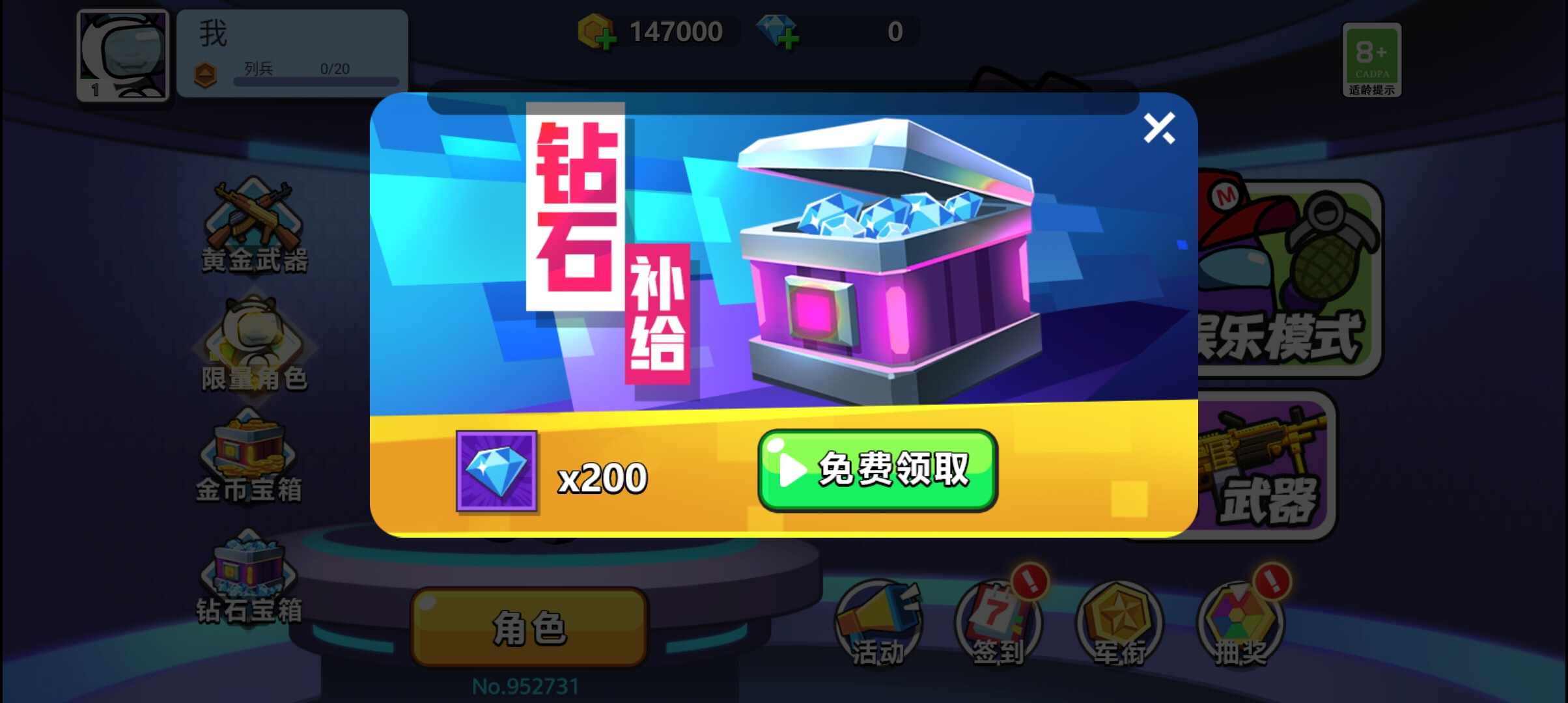 太空杀大作战无限金币无限钻石版截图2