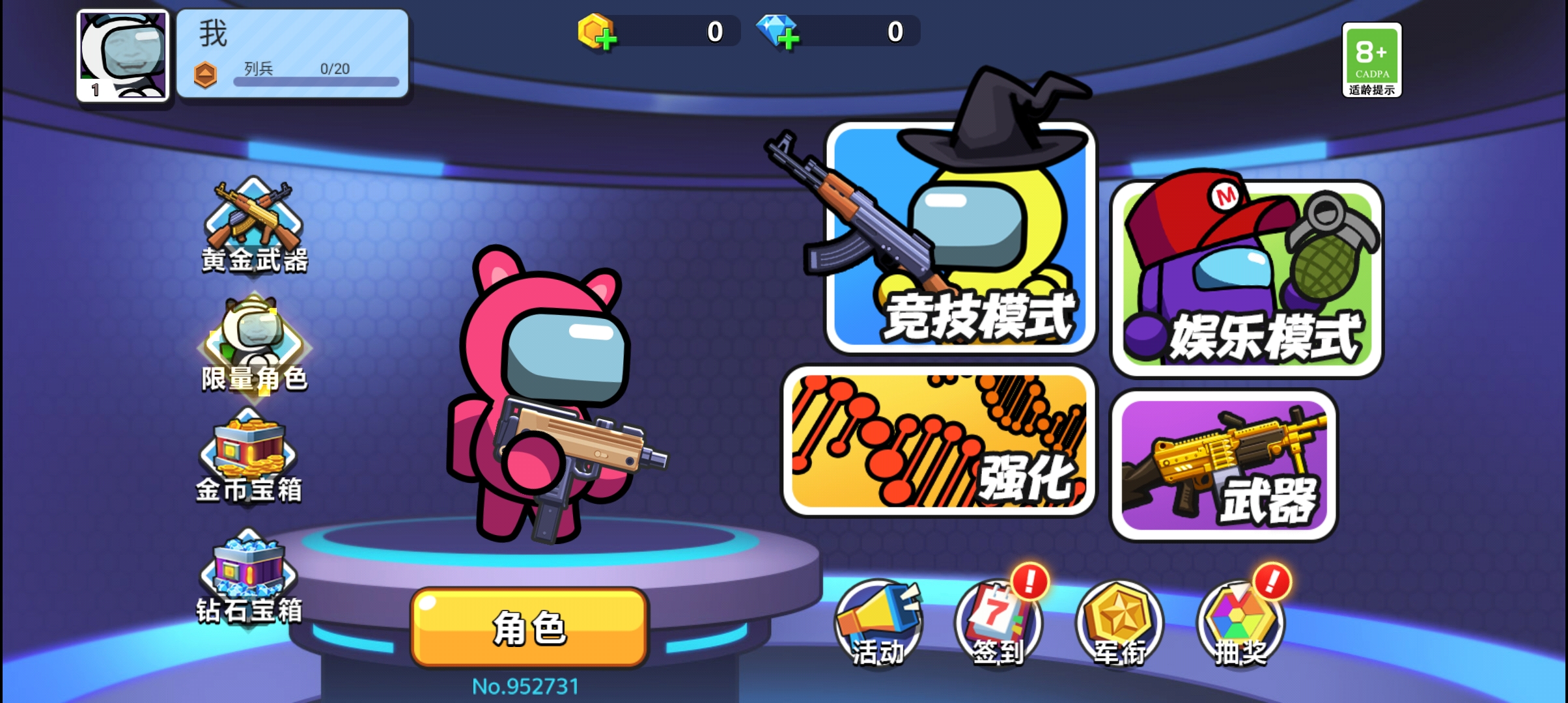 太空杀大作战无限金币无限钻石版截图3