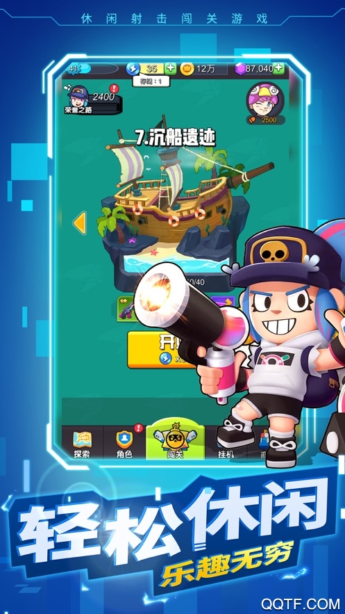 朋友一起玩游戏官方版截图3