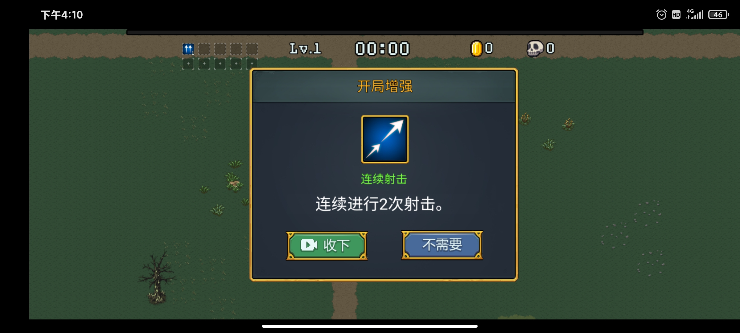 爆裂割草机免广告版