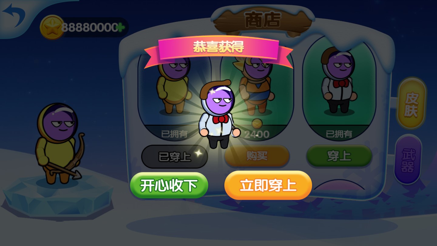 外星人弓箭手破解版截图2