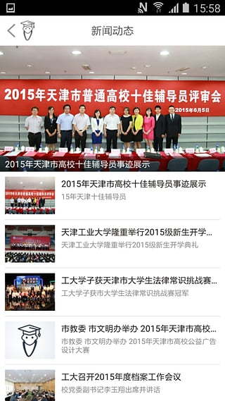 超级校园新版