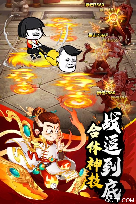 乌龙院之活宝传奇手游安卓版截图2