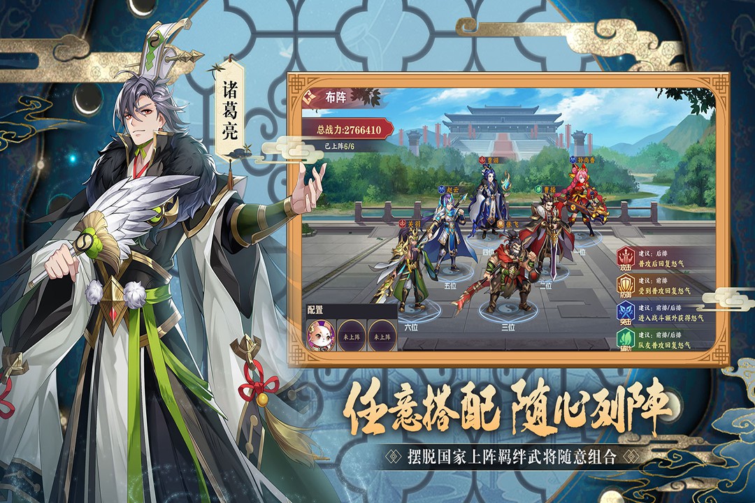 三国出击手游最新版