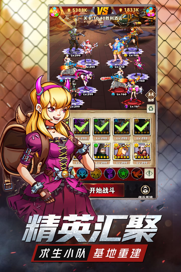 坍塌世界手游最新版截图2