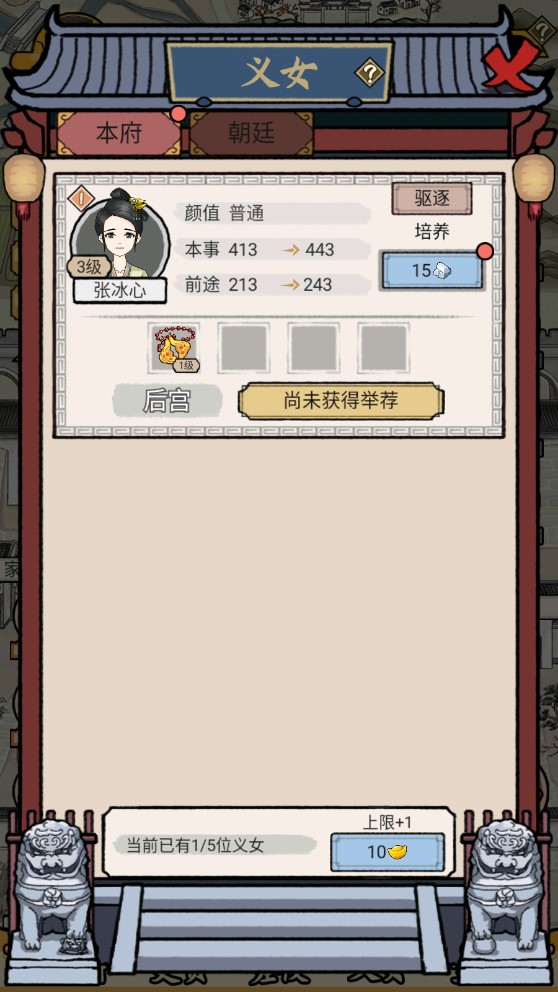 知府大人模拟破解版截图3