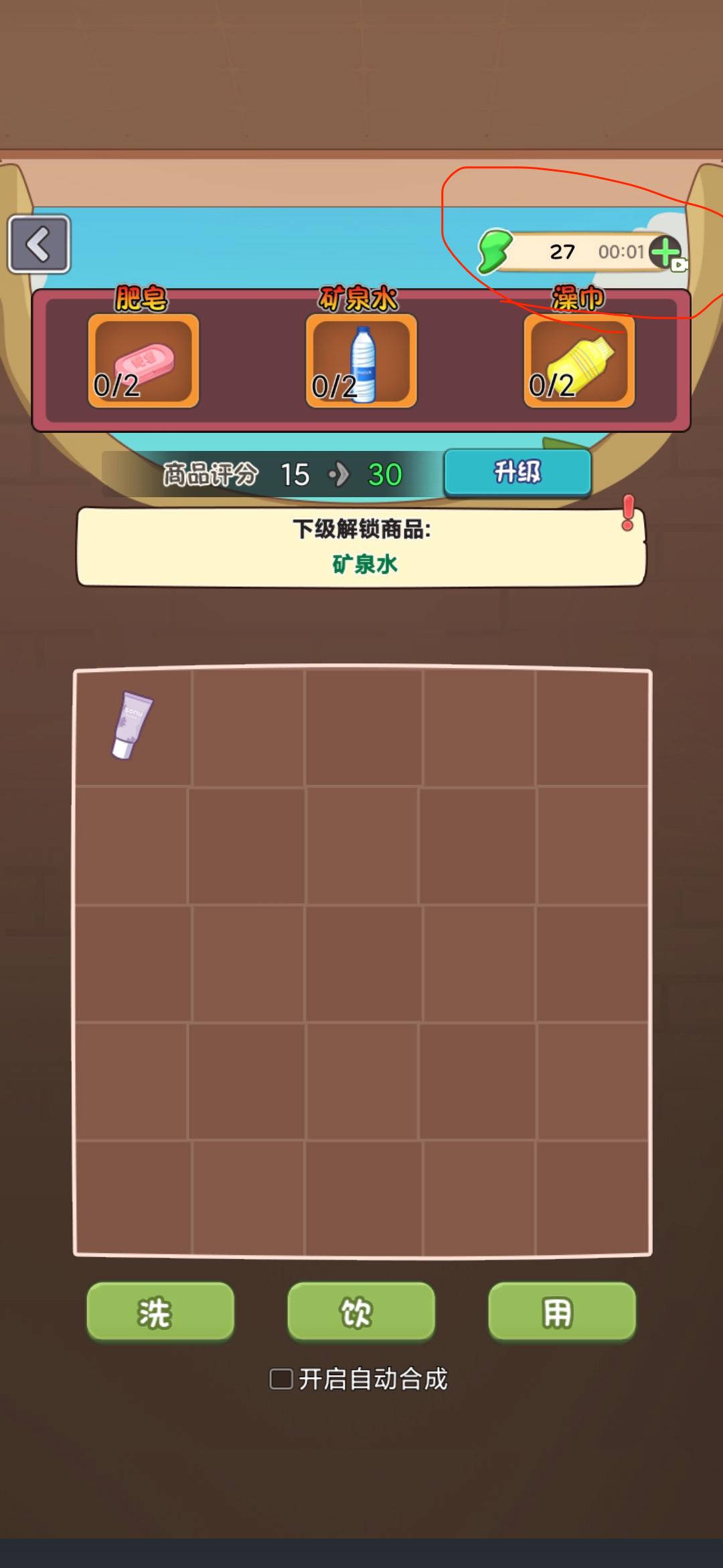 我是西红市首富游戏免广告版