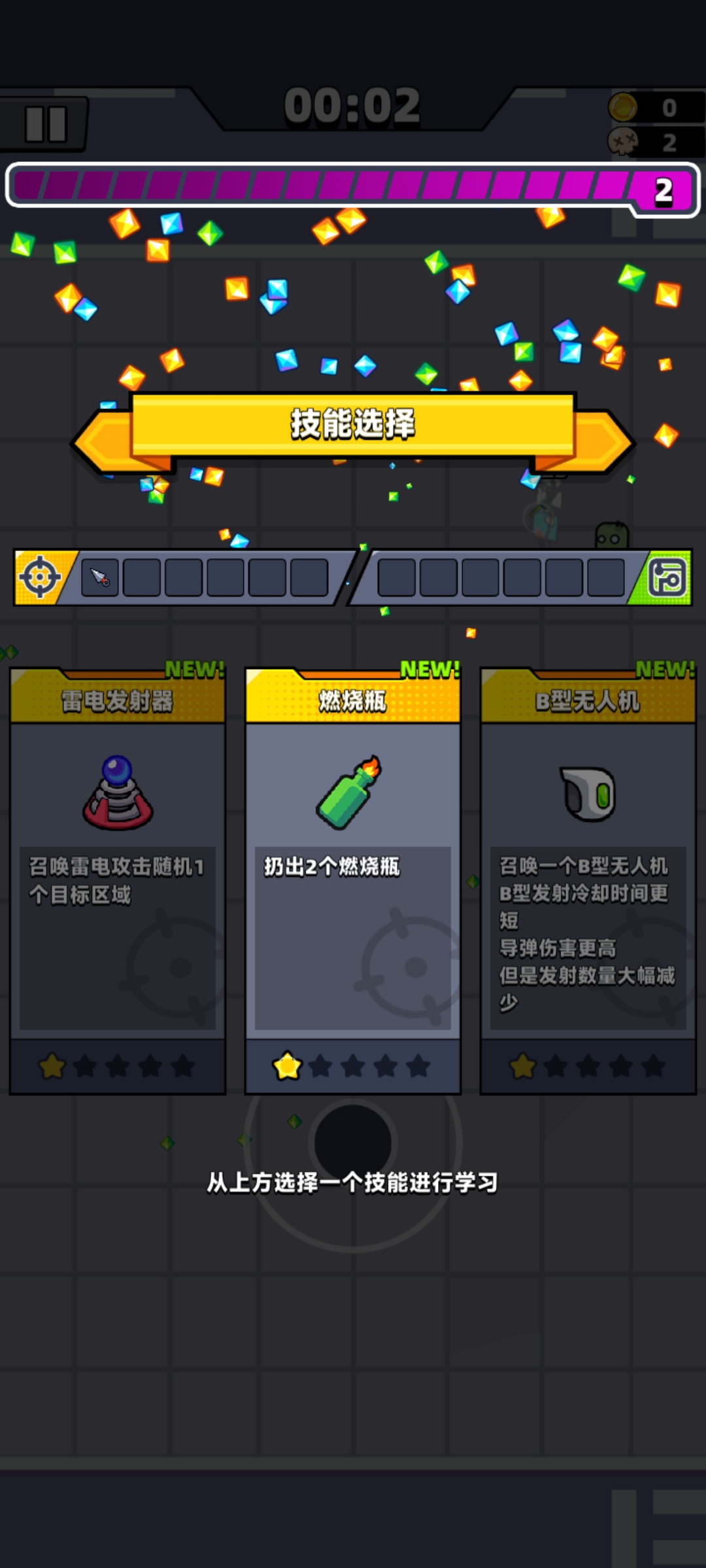 幸存者io破解版截图3