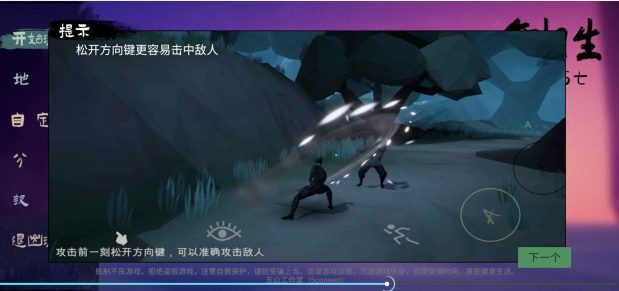 无相生游戏官方版截图2