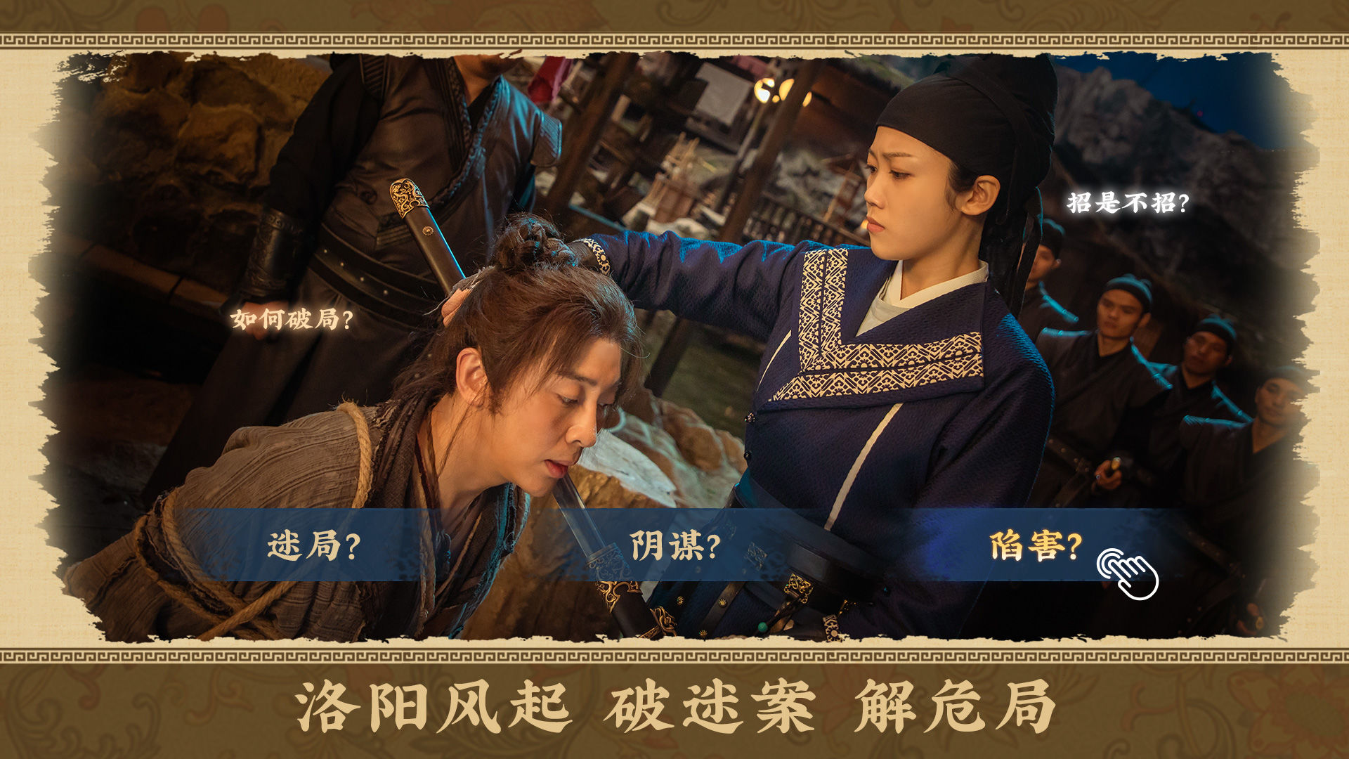 神都不良探手游官方版截图2