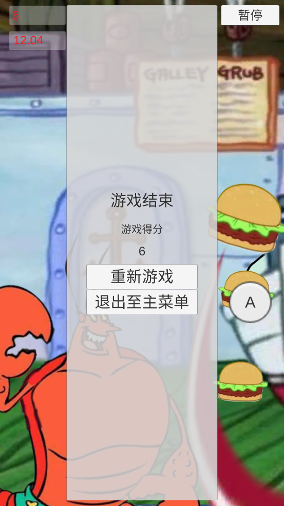 章鱼哥打工记游戏安卓版截图3