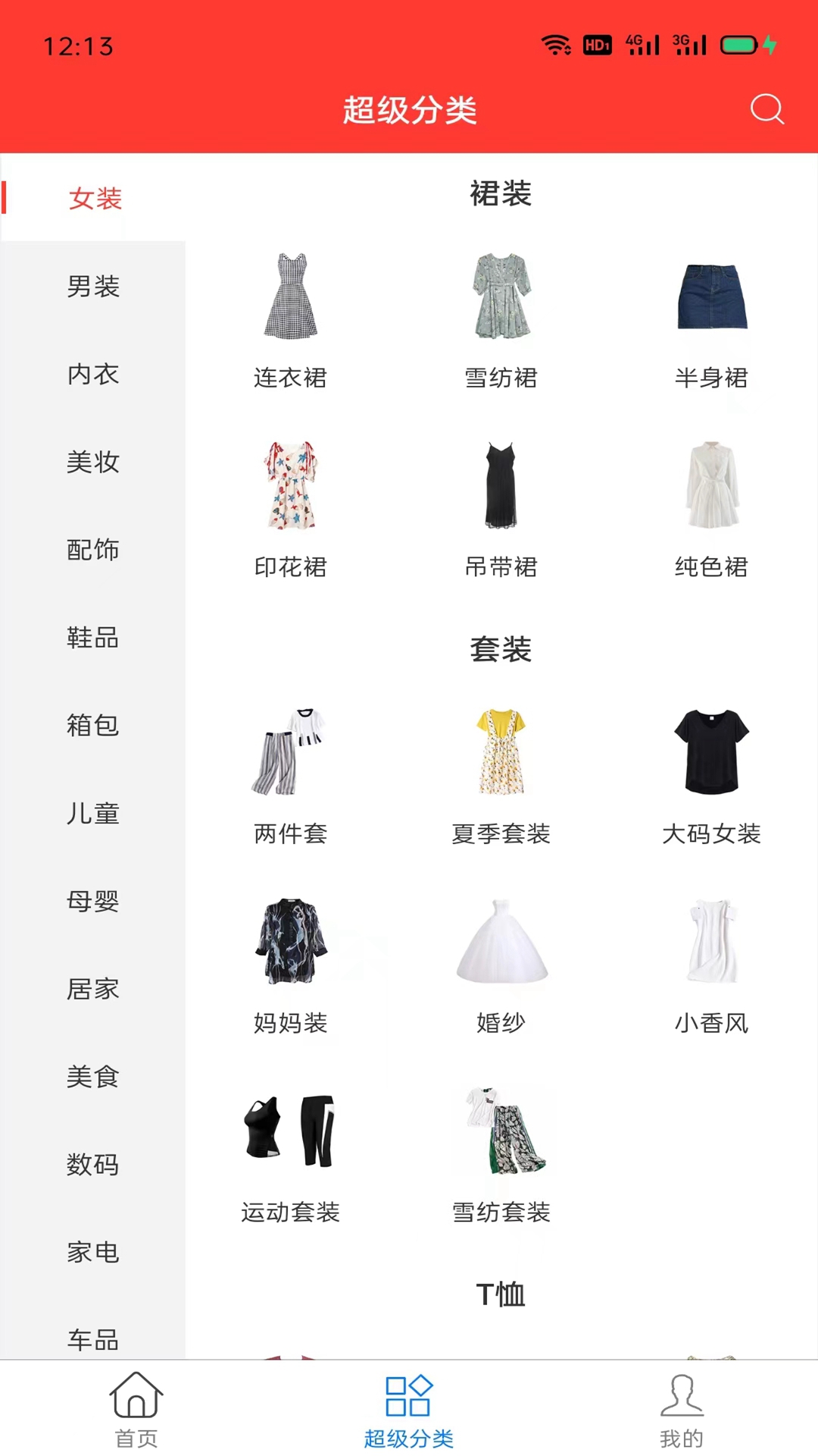 怎么买更省钱