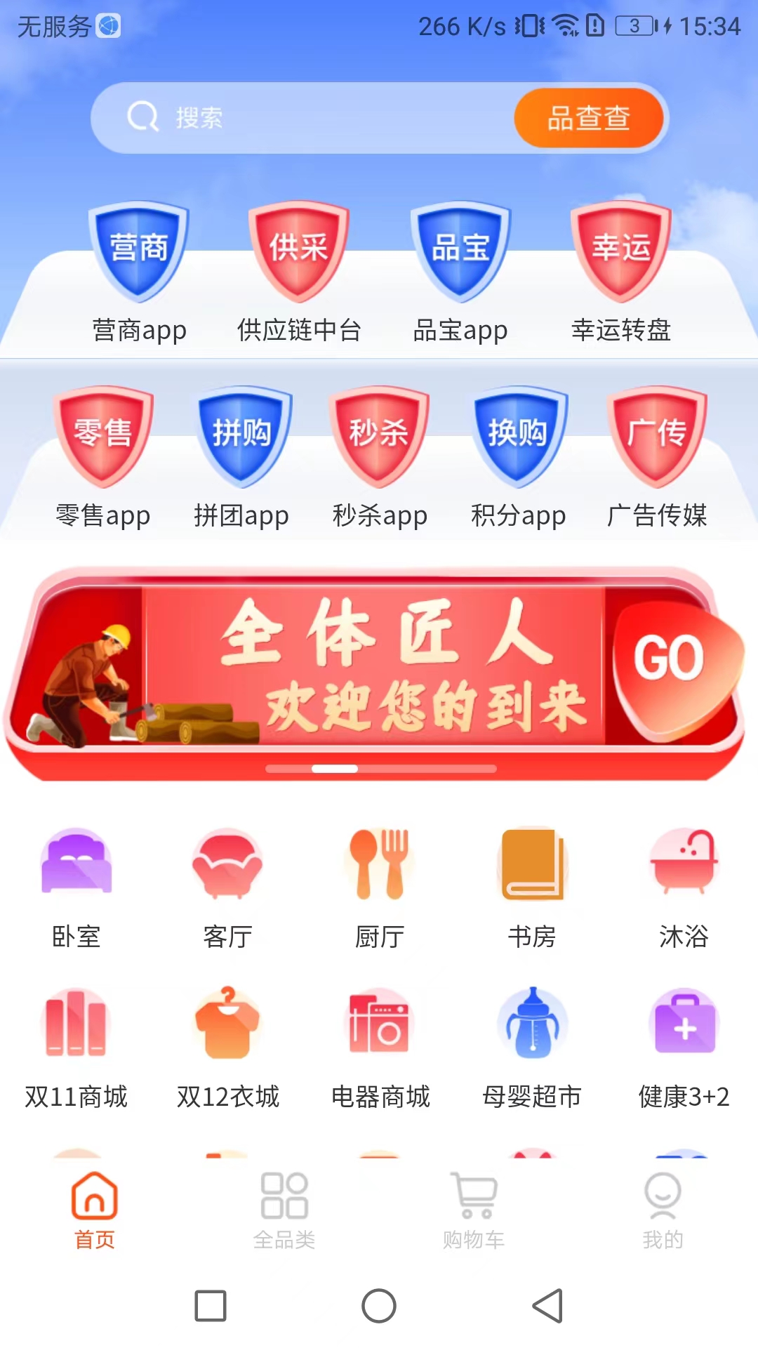 不佬商购物平台