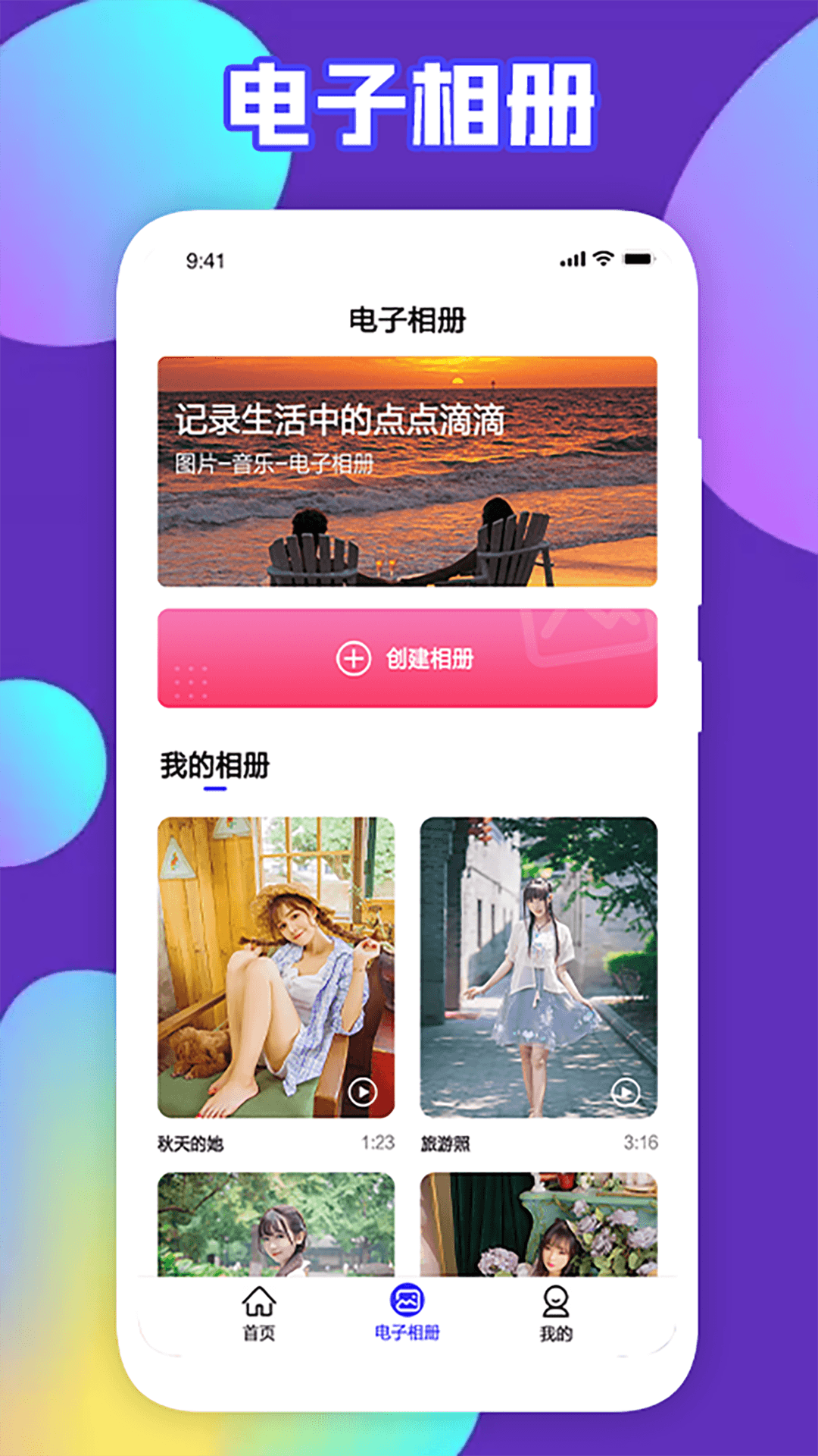 TalePro视频剪辑