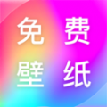 免费壁纸多多安卓版