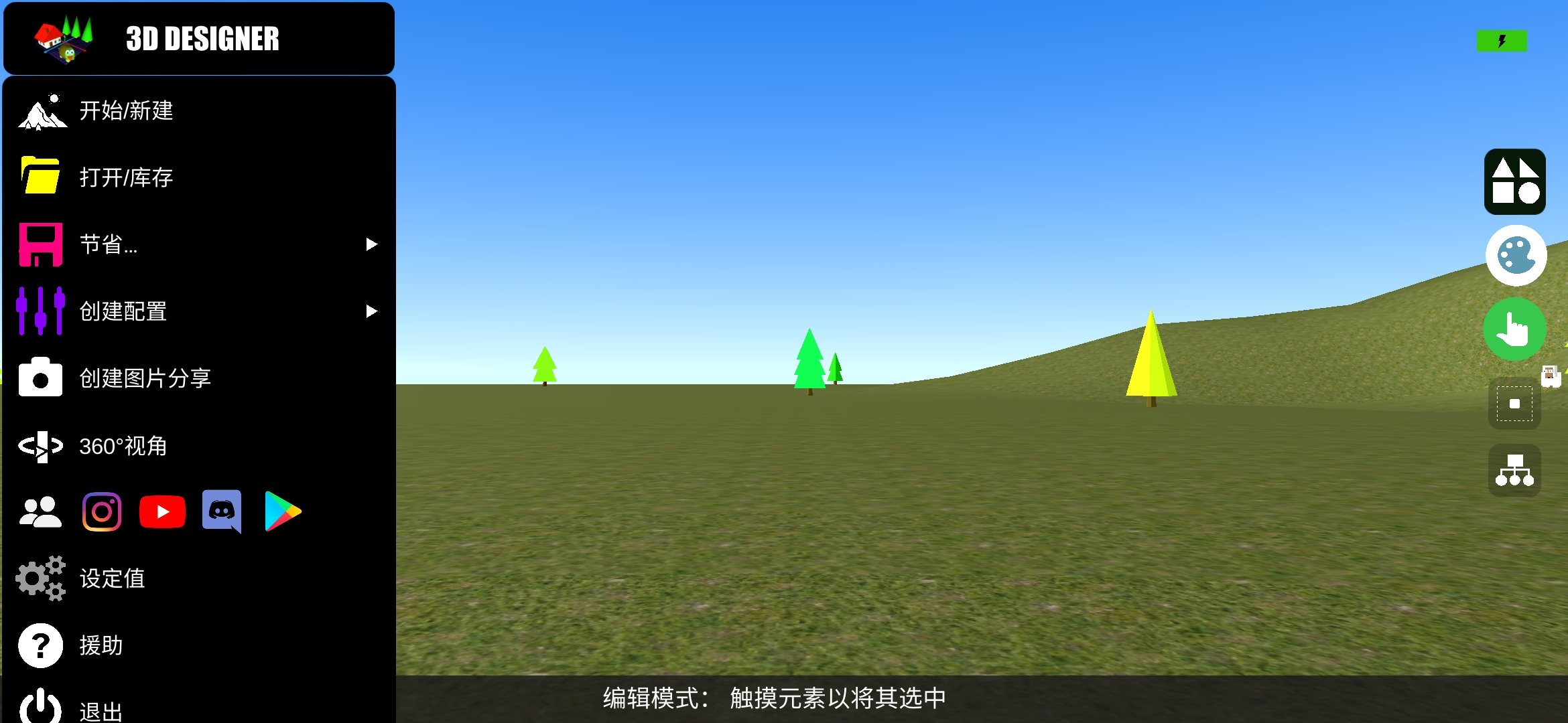 3D建模游戏无限能量版截图2