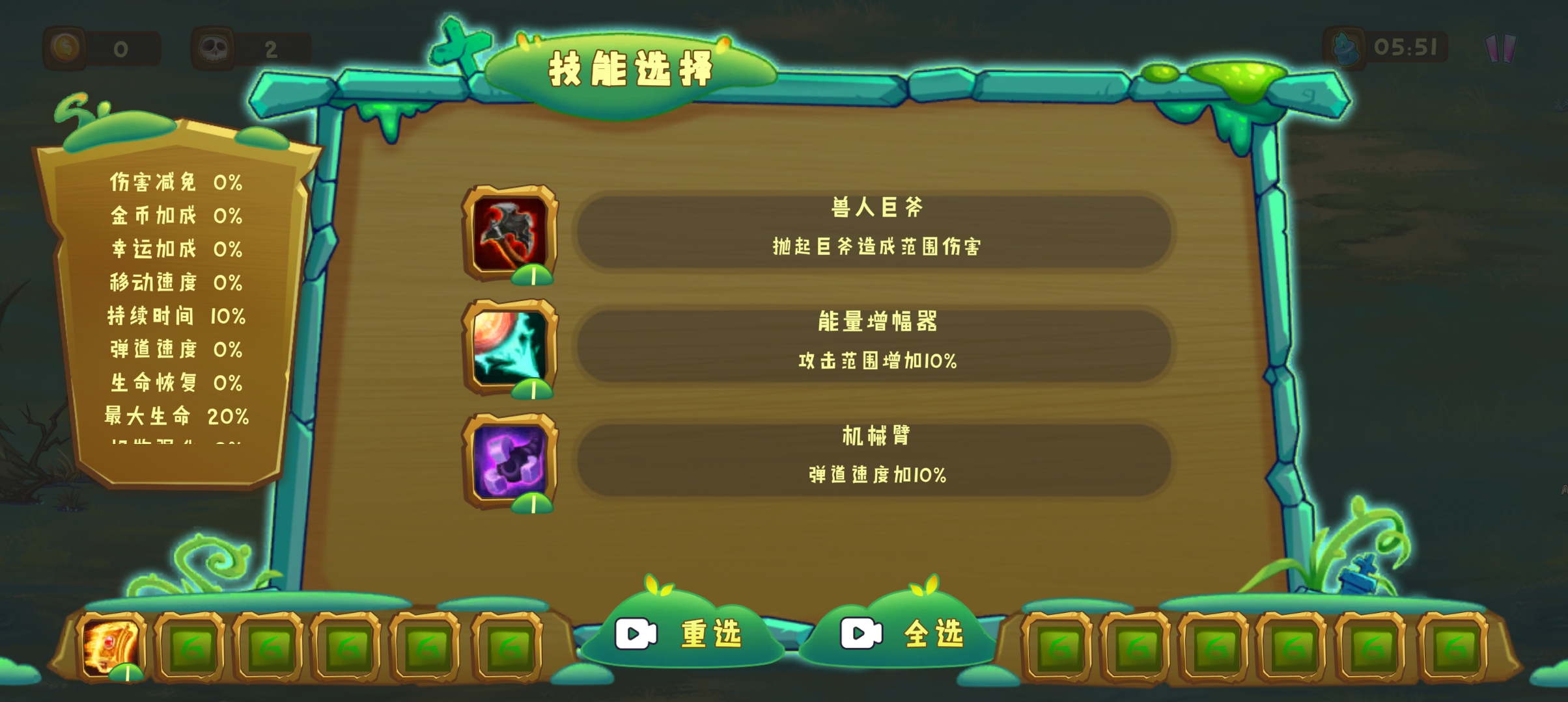 狩猎者传说无限金币版截图2