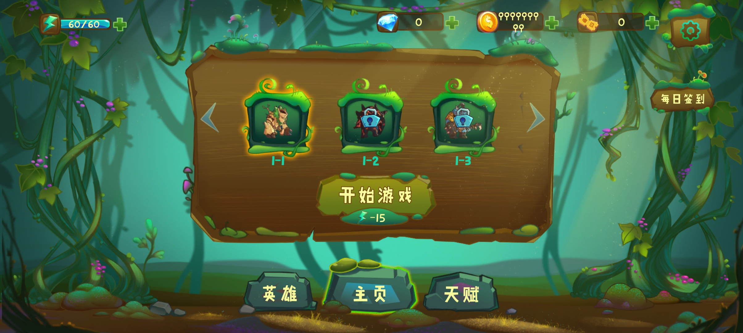 狩猎者传说无限金币版截图3