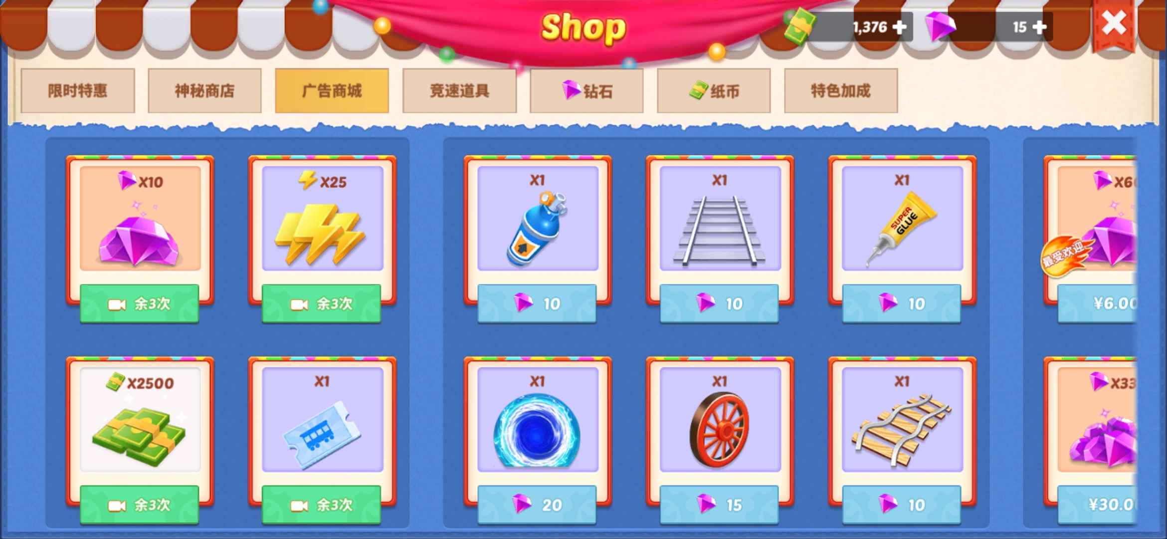 大铁路时代汉化版截图2