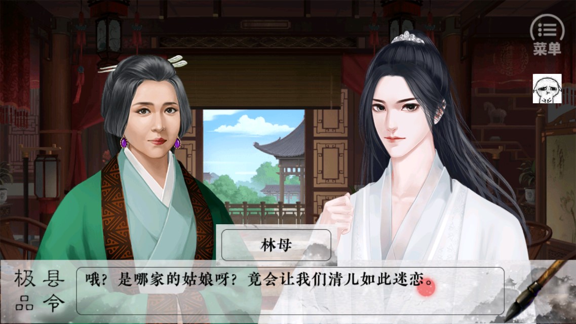 极品县令破解版金手指版(极品县令&#8226;桔子)截图2