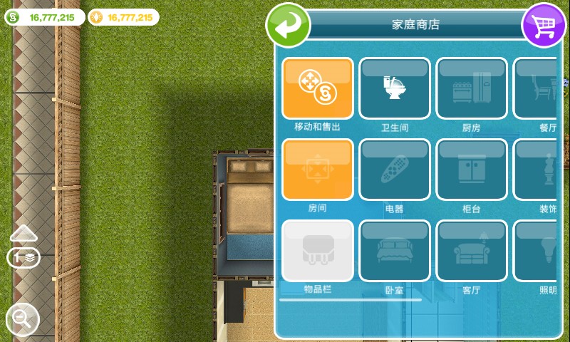 模拟人生移动版2023最新版(模擬市民)截图2