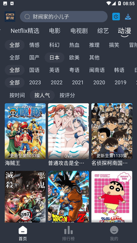 大侠影视