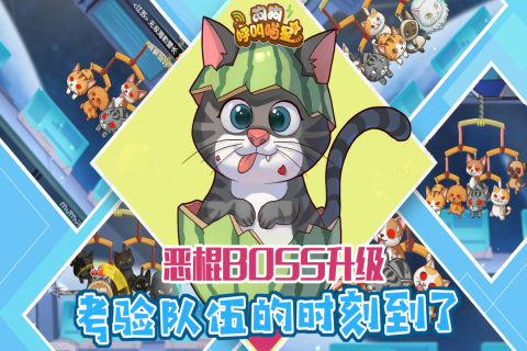 狗狗呼叫喵星手游安卓版截图2