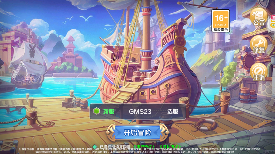 驭龙骑士团GM破解工具版截图3