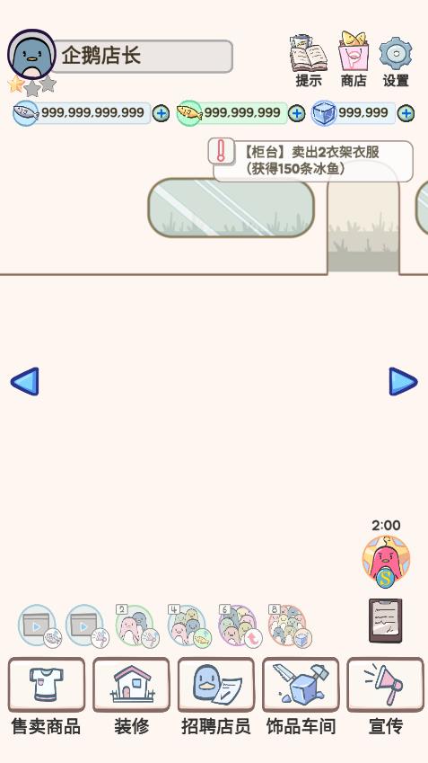 萌宠服装店无限金币破解版截图3