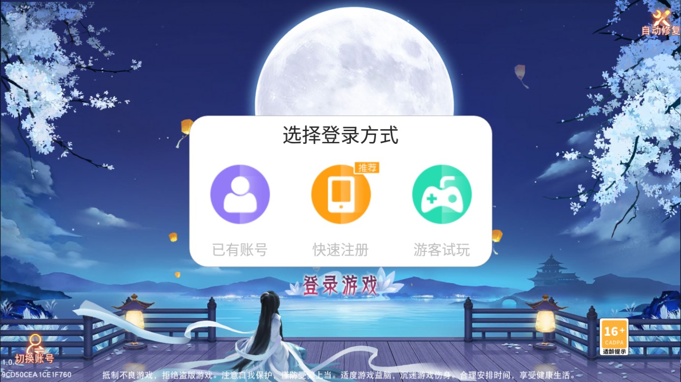 代号江湖手游官方版截图2