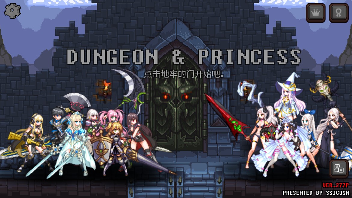 地下城与公主破解版Dungeon Princess截图3