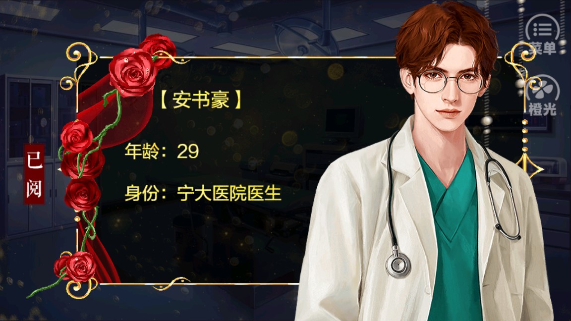 重生校园之华羲录橙光破解版