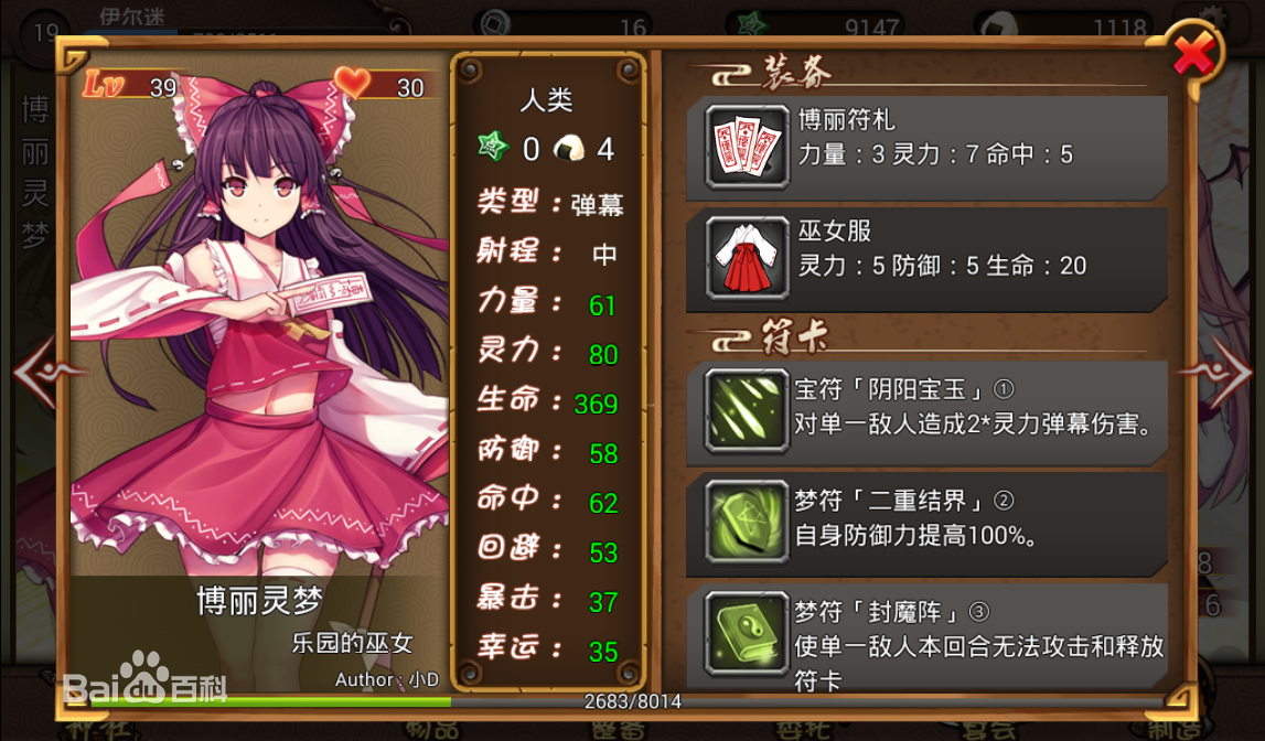 大家の幻想乡汉化版截图3