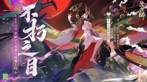阴阳师小米渠道服手游