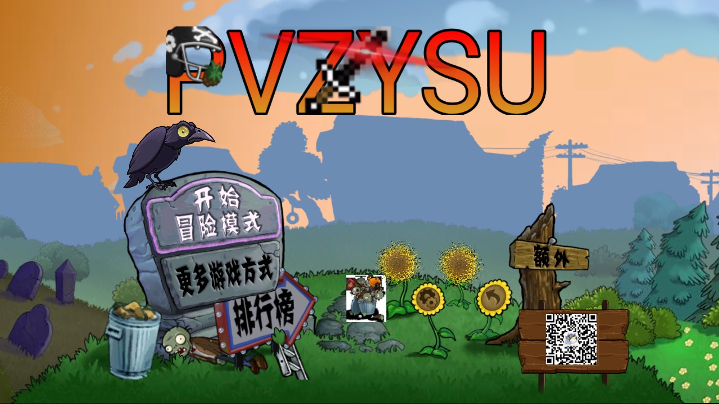 PVZ YSU官方版
