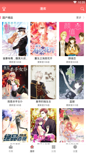 美美漫画安卓版