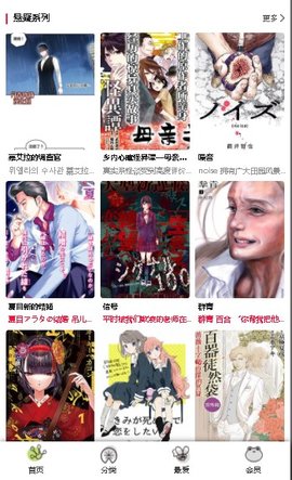 漫蛙漫画app官方入口