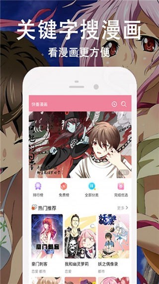 飘飘漫画在线版