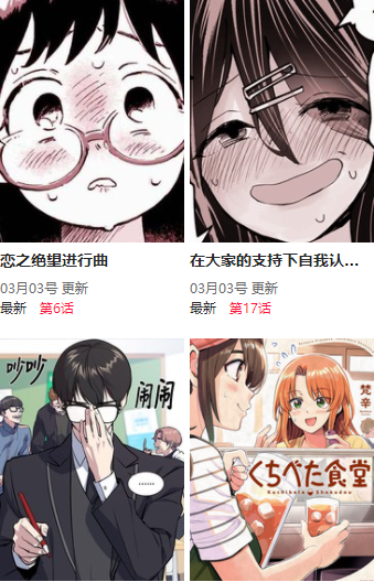 尾巴漫画高清版