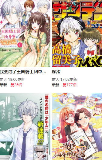 尾巴漫画高清版