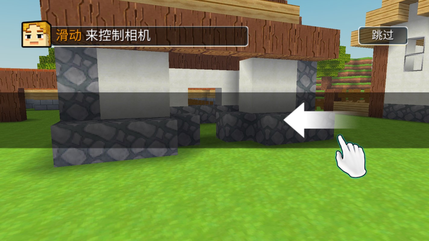 我的建造世界游戏官方版本截图2