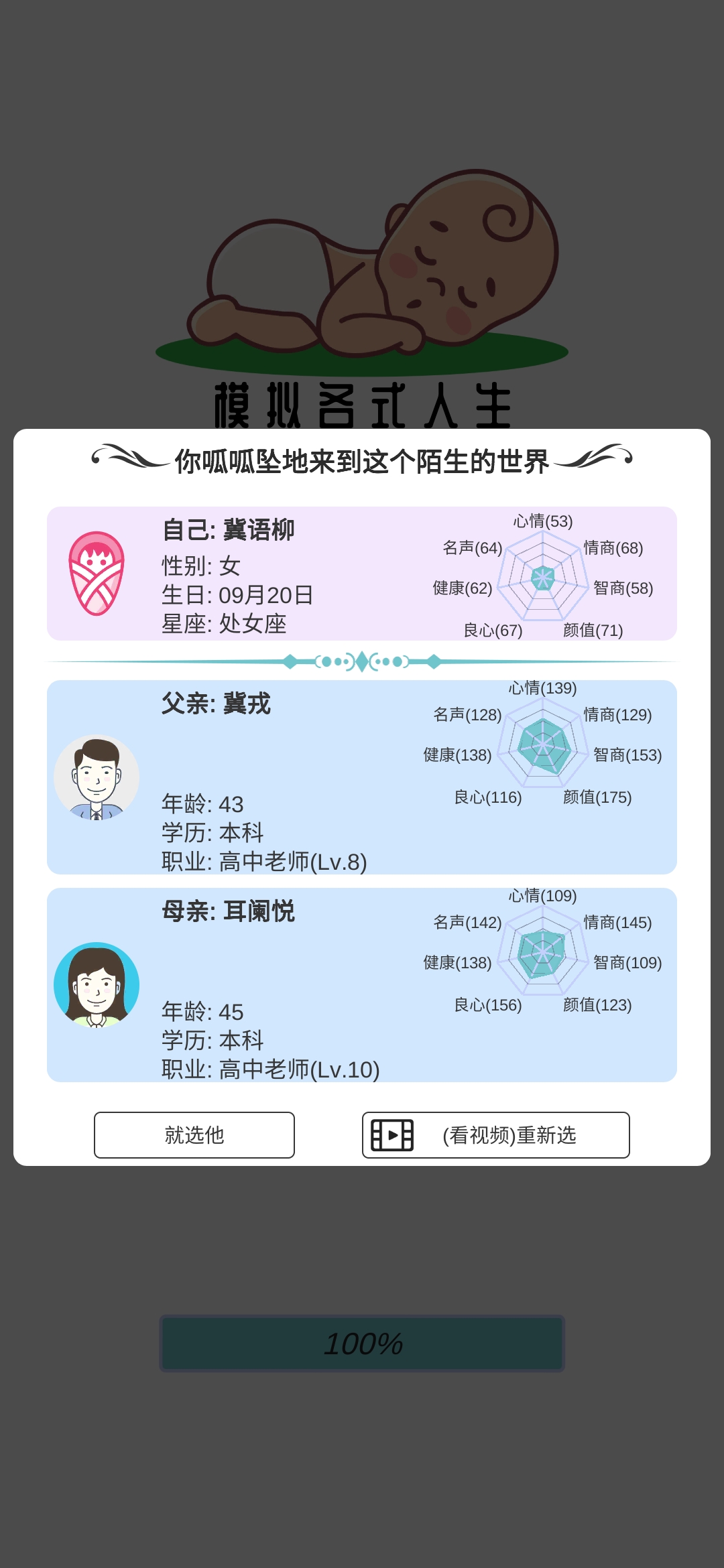 模拟人生路免广告破解版截图2