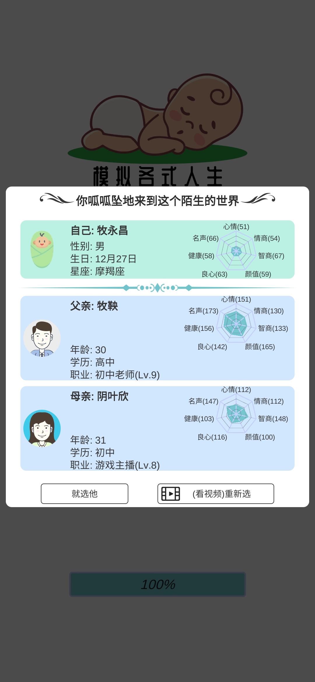 模拟人生路免广告破解版截图3