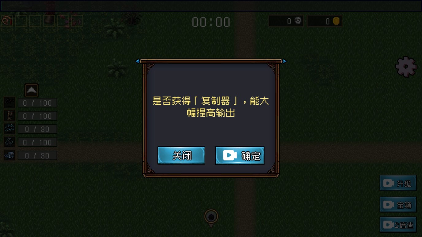 地下城进化版破解版截图2