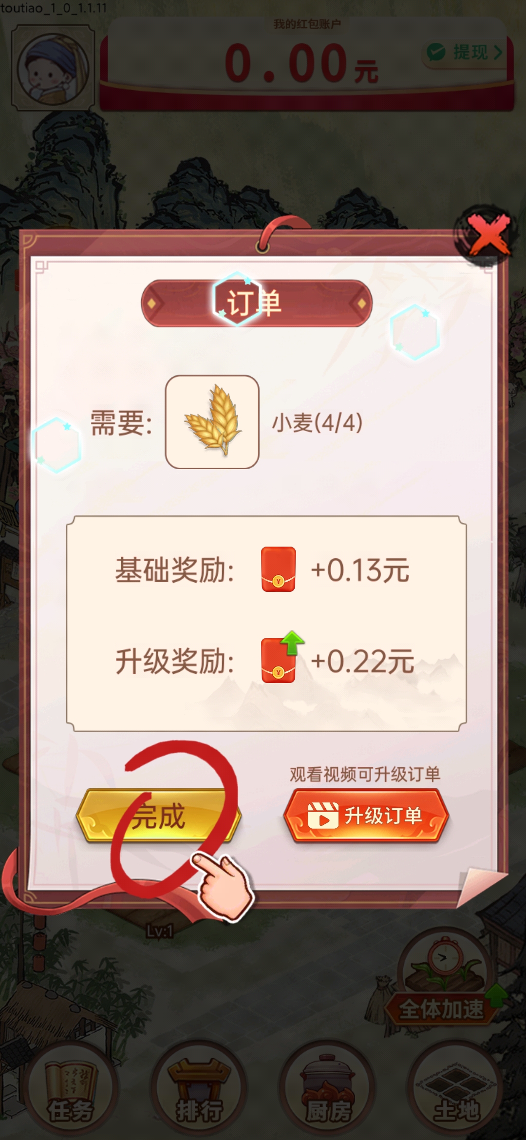 我回老家去种田红包版